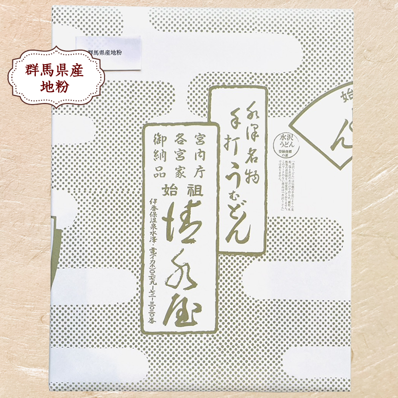 群馬県産地粉うむどん　12人前
